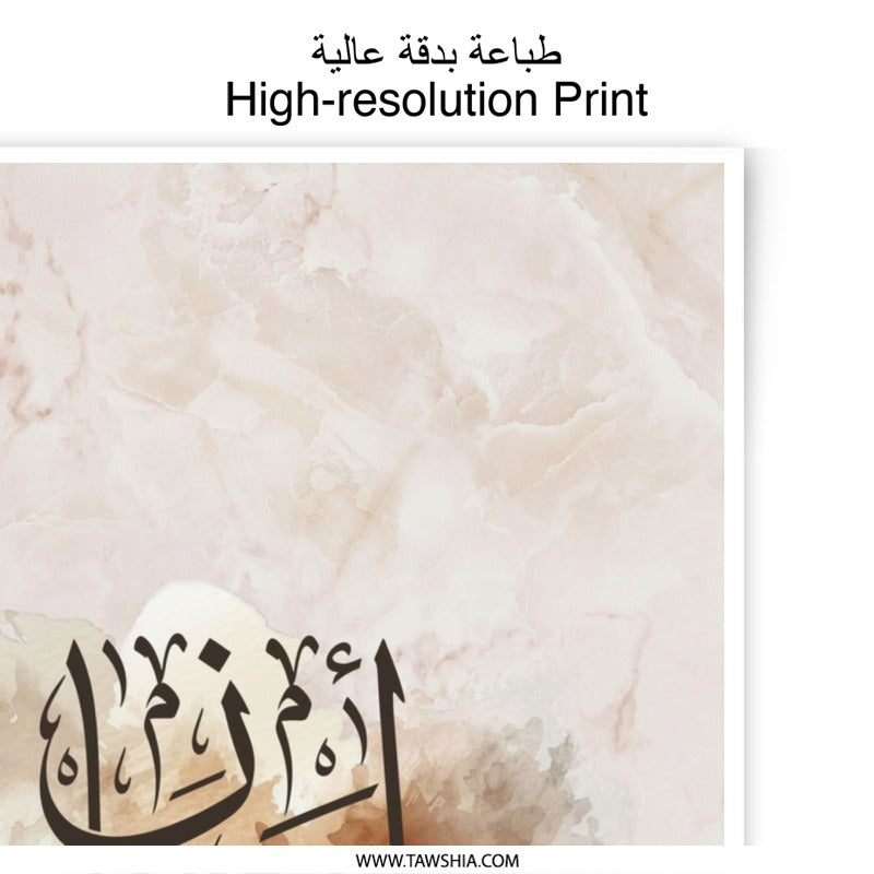 Asmahan Name Arabic Calligraphy, Personalized Islamic Art, Photographic Print, Elegant Wall Decor, Gift for Her, Islamic Home - Tawshia