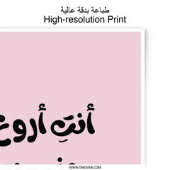 Arabic Calligraphy Print, Love Quote, Photographic Prints, Arabic Wall Art, Gift for Her, Home Decor, Minimalist Art - Tawshia