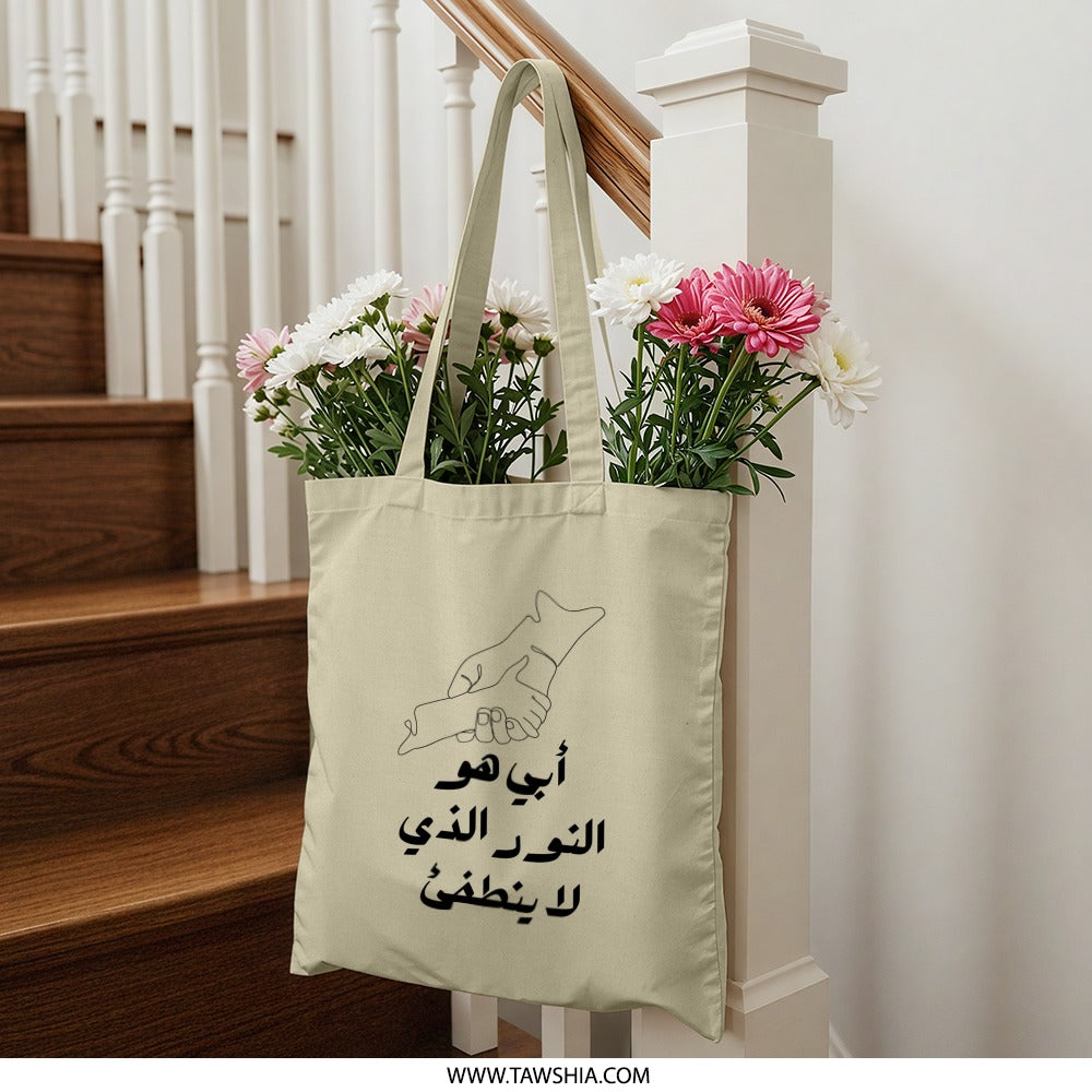 Arabic Calligraphy Tote Bag, Continuous Line Art, Holding Hands Design, Minimalist Tote, Dad Gift Tote Bag, Islamic Art Tote - Tawshia