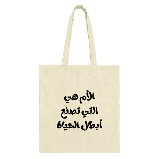 Arabic Script Tote Bag, Motherhood Design Bag, Calligraphy Art Bag, Mom Heroes Tote, Unique Gift for Mom, Stylish Tote Bag - Tawshia