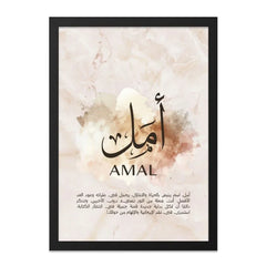 Amal Arabic Wall Art, Islamic Art Print, Muslim Home Decor, Arabic Calligraphy, Hope Wall Decor, Islamic Gift, Positive Wall Art - Tawshia