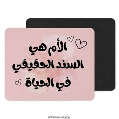 Arabic Mother Mouse Pad, Arabic Calligraphy Art, Mom is Life Support, Unique Gift for Mother, Decorative Mouse Pad, Office Desk Decor - Tawshia