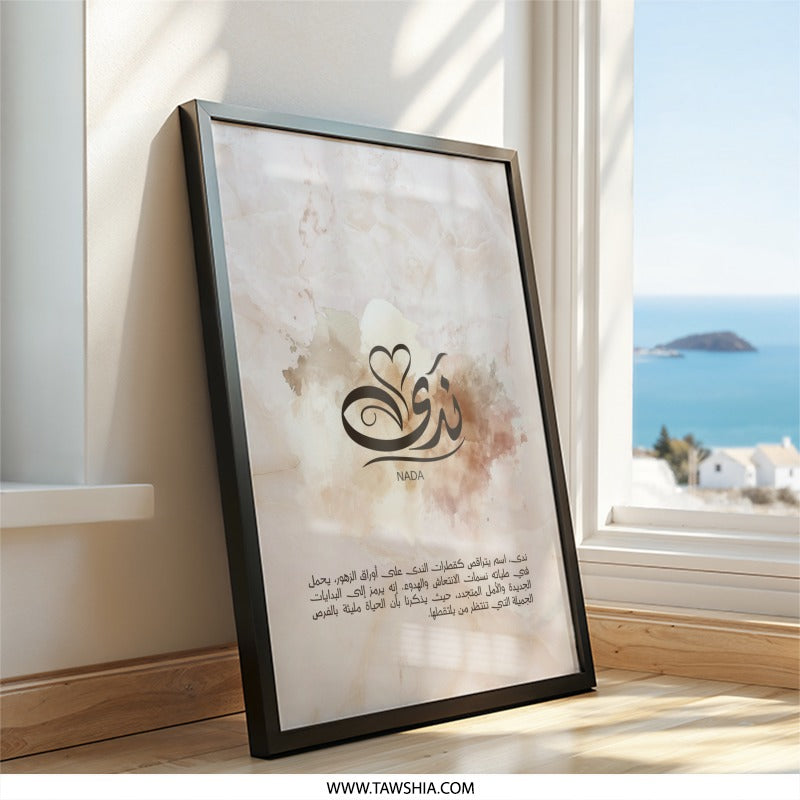 Nada Arabic Calligraphy Wall Art, Modern Islamic Art Print, Arabic Name Meaning Poster, Minimalist Islamic Decor, Stylish Home Decor - Tawshia