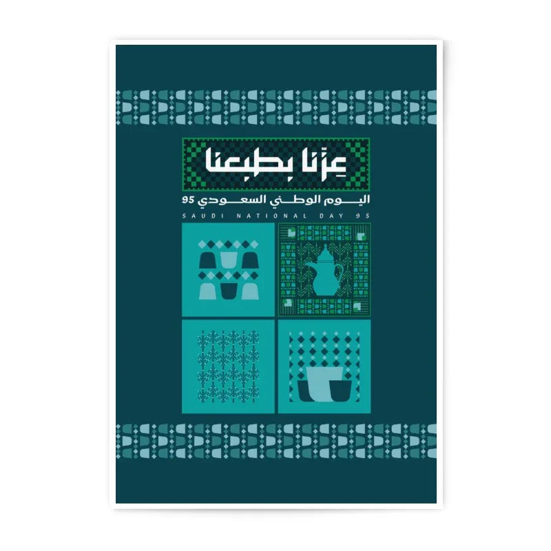 Saudi National Day 95 Celebration Poster product type
