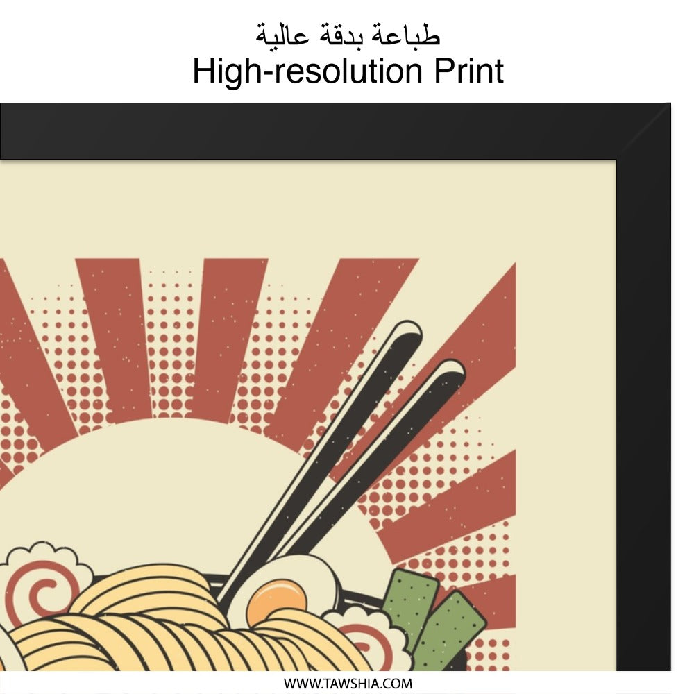 Retro Ramen Wall Art, Japanese Food Print, Noodle Bowl Art, Kitchen Decor, Restaurant Poster, Asian Cuisine, Ramen Lover Gift, Home Decor - Tawshia
