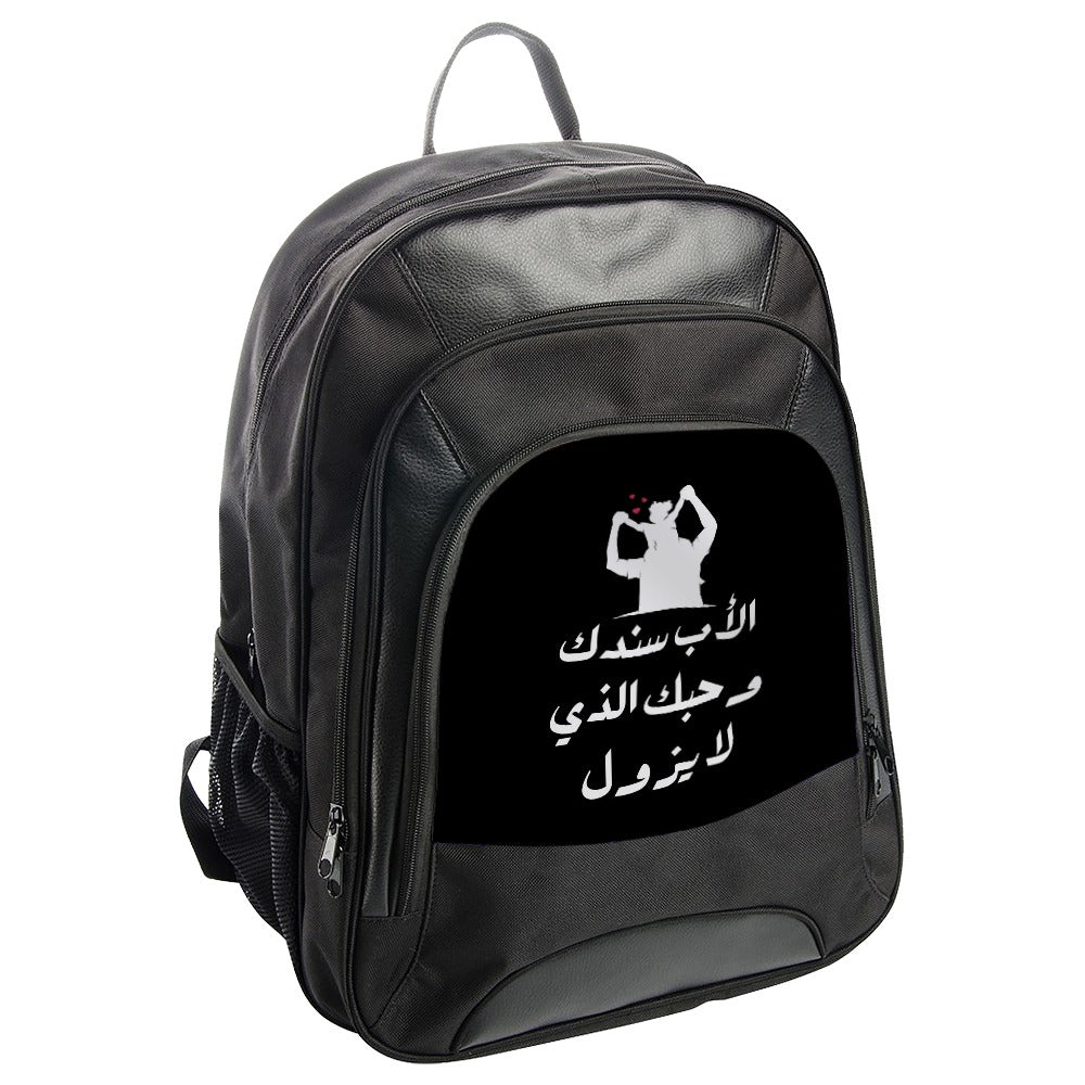 Arabic Dad Backpack, Father's Day Backpack, Arabic Backpack, Dad and Kid Design, Gift for Dad, Custom Backpack, Mens Backpack - Tawshia