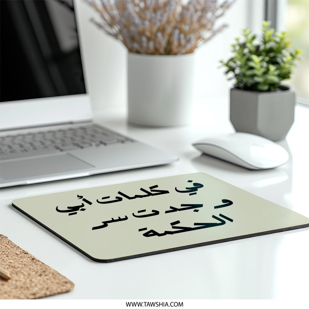 Arabic Wisdom Mouse Pad, Father's Words, مكتب الفصحى, Arabic Calligraphy, Office Decor, Desk Accessories, Unique Gift, Islamic Art - Tawshia