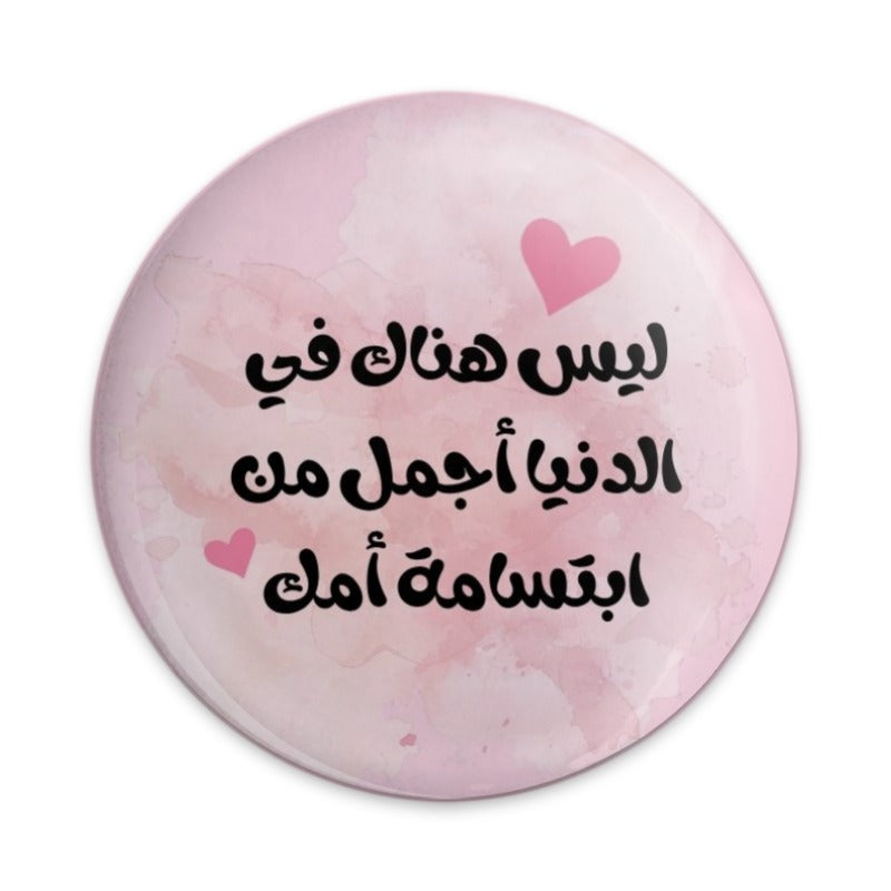 Arabic Quote Pinback Button, Mothers Day Gift, Mom Appreciation, Arabic Calligraphy Button, Heart Accent, Pink Watercolor Button - Tawshia