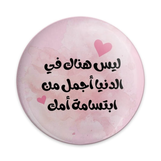 Arabic Quote Pinback Button, Mothers Day Gift, Mom Appreciation, Arabic Calligraphy Button, Heart Accent, Pink Watercolor Button - Tawshia