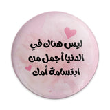 Arabic Quote Pinback Button, Mothers Day Gift, Mom Appreciation, Arabic Calligraphy Button, Heart Accent, Pink Watercolor Button - Tawshia