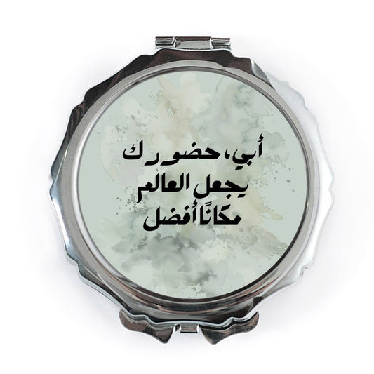 Arabic Quote Pocket Mirror, Fathers Day Gift, أبي حضورك يجعل العالم مكانا أفضل, Arabic Calligraphy, Travel Mirror, Gift for Dad - Tawshia