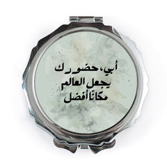 Arabic Quote Pocket Mirror, Fathers Day Gift, أبي حضورك يجعل العالم مكانا أفضل, Arabic Calligraphy, Travel Mirror, Gift for Dad - Tawshia