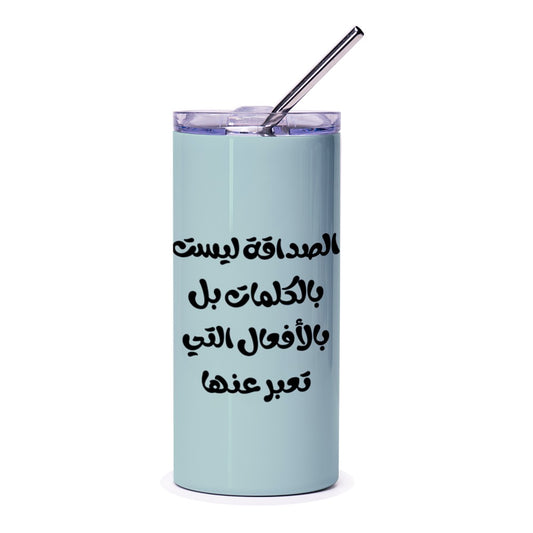 Arabic Saying Tumbler, Friendship Quote Tumbler, Motivational Arabic Tumbler, Arabic Gift, Unique Tumbler, Arabic Calligraphy Tumbler - Tawshia