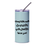 Arabic Saying Tumbler, Friendship Quote Tumbler, Motivational Arabic Tumbler, Arabic Gift, Unique Tumbler, Arabic Calligraphy Tumbler - Tawshia