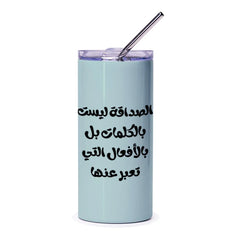 Arabic Saying Tumbler, Friendship Quote Tumbler, Motivational Arabic Tumbler, Arabic Gift, Unique Tumbler, Arabic Calligraphy Tumbler - Tawshia