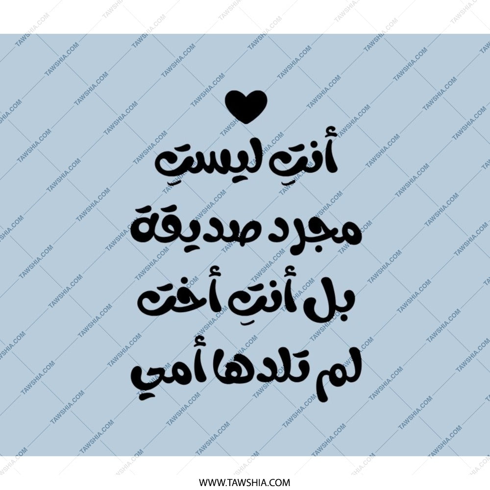 Arabic Quote Backpack, Mother's Day Gift, Unique Backpack, Custom Backpack, Gift for Her, Everyday Backpack, Trendy Backpack - Tawshia