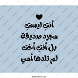 Arabic Quote Backpack, Mother's Day Gift, Unique Backpack, Custom Backpack, Gift for Her, Everyday Backpack, Trendy Backpack - Tawshia