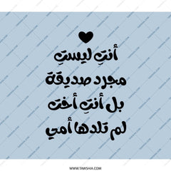 Arabic Quote Backpack, Mother's Day Gift, Unique Backpack, Custom Backpack, Gift for Her, Everyday Backpack, Trendy Backpack - Tawshia