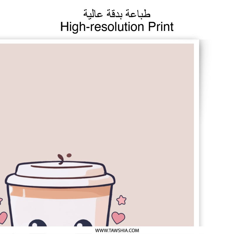 Cute Coffee Photographic Prints, Kawaii Coffee Art, Coffee and Friends, Trendy Wall Decor, Modern Art Prints, Gift Ideas - Tawshia