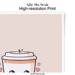 Cute Coffee Photographic Prints, Kawaii Coffee Art, Coffee and Friends, Trendy Wall Decor, Modern Art Prints, Gift Ideas - Tawshia
