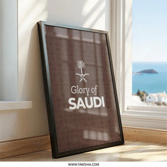 Saudi Arabia Wall Art, Glory of Saudi, Framed Art Print, Saudi Arabia Decor, National Day Gift, Middle Eastern Art, Saudi Arabia Gift - Tawshia