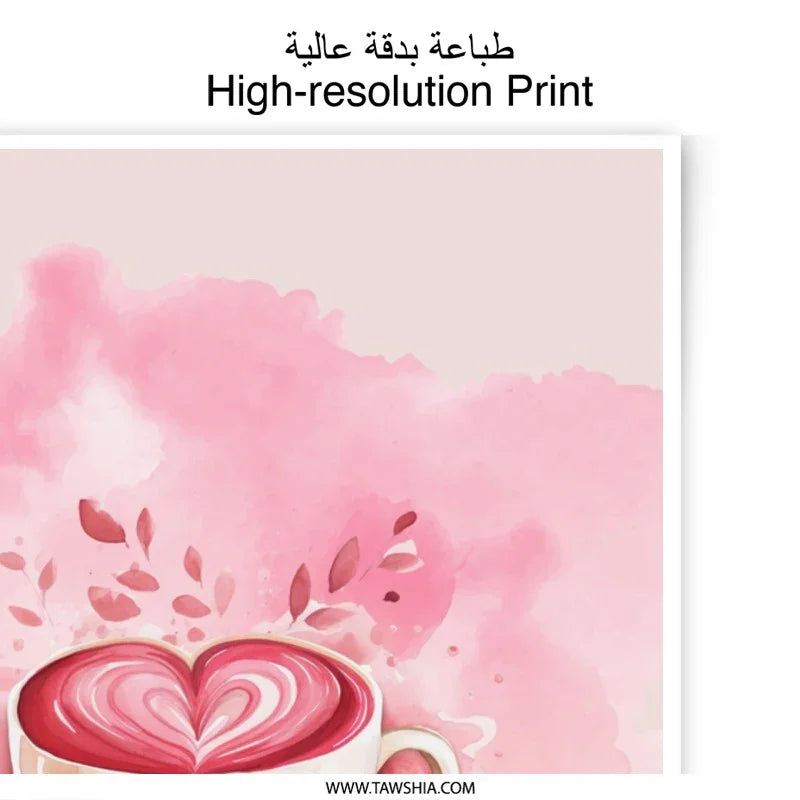 Heart Latte Art Photographic Print, Coffee Lover Gift, Watercolor Style, Romantic Home Decor, Kitchen Art Print - Tawshia