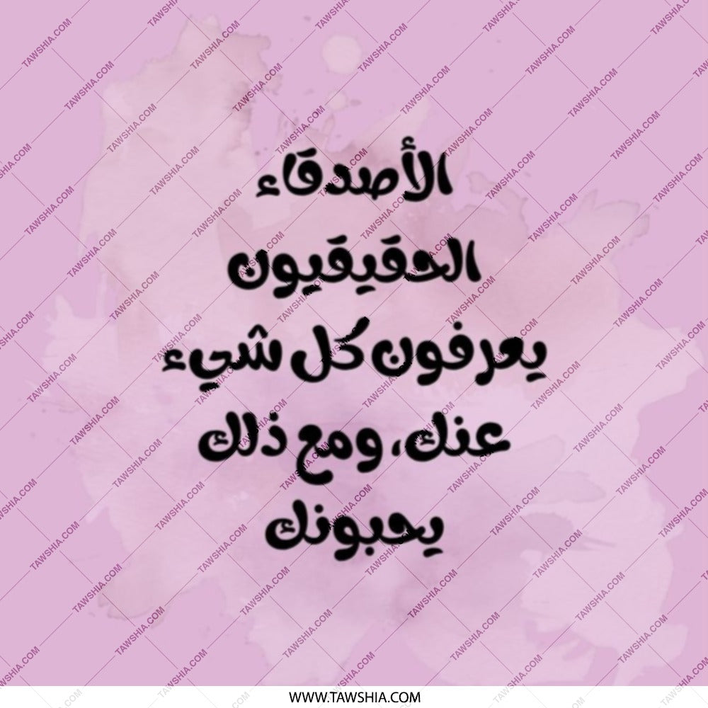 True Friends Arabic Pocket Mirror, Cute Travel Mirror, Gift for Her, Arabic Quote Mirror, Compact Mirror, On the Go Mirror - Tawshia