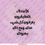 True Friends Arabic Pocket Mirror, Cute Travel Mirror, Gift for Her, Arabic Quote Mirror, Compact Mirror, On the Go Mirror - Tawshia