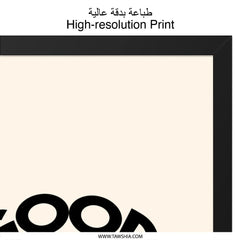 Good Things Take Time Framed Wall Art, Inspirational Quote Print, Motivational Home Decor, Positive Affirmation Art, Typography Wall Art - Tawshia