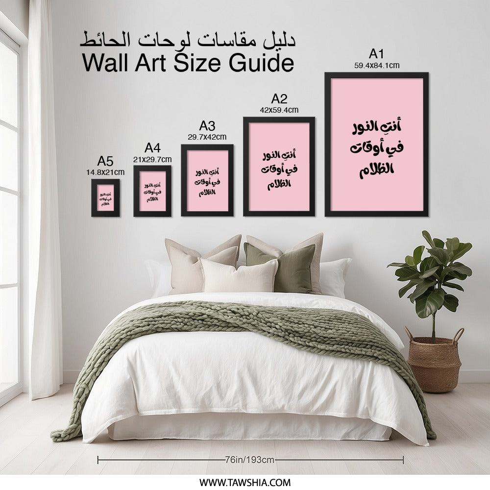 Arabic Wall Art, You Are The Light, Inspirational Quote Print, Modern Home Decor, Positive Message Art, Gift Idea, Motivational Art - Tawshia