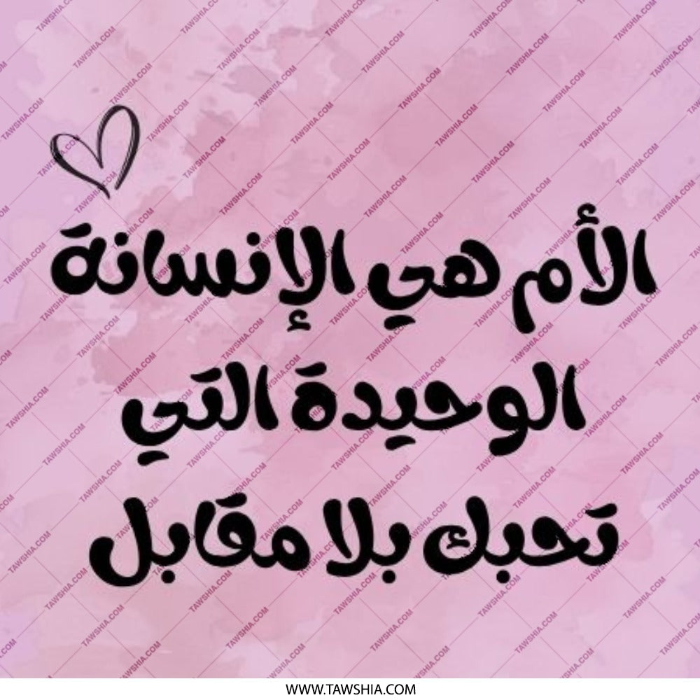 Meaningful Arabic Calligraphy Art for Home Decoration product