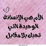 Meaningful Arabic Calligraphy Art for Home Decoration product