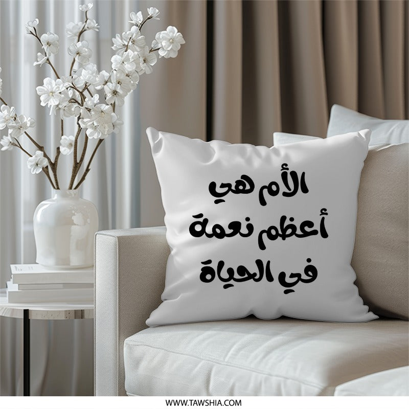 Arabic Calligraphy Pillow, Mother's Day Gift, Home Decor Pillow, Throw Pillow, Decorative Pillow, Best Mom Gift, Arabic Pillow - Tawshia