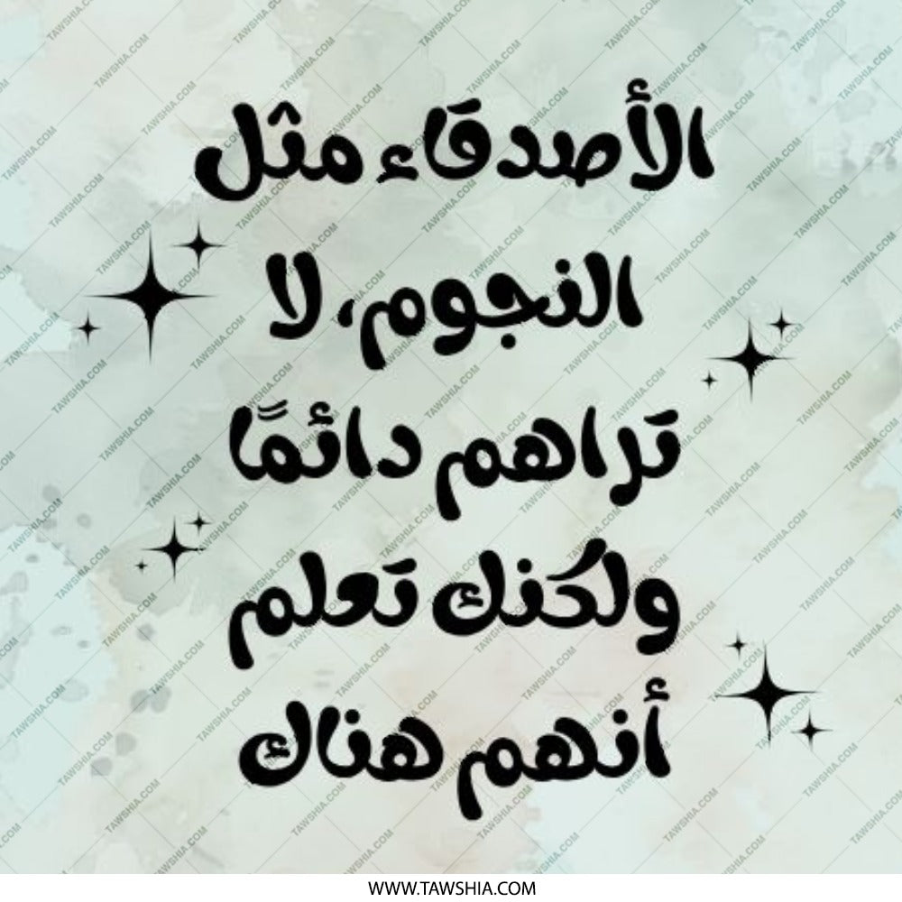 Arabic Quote Pinback Button, Friends Like Stars, Motivational Badge, Inspirational Gift, Aesthetic Pin, Unique Button, Cute Lapel Pin - Tawshia
