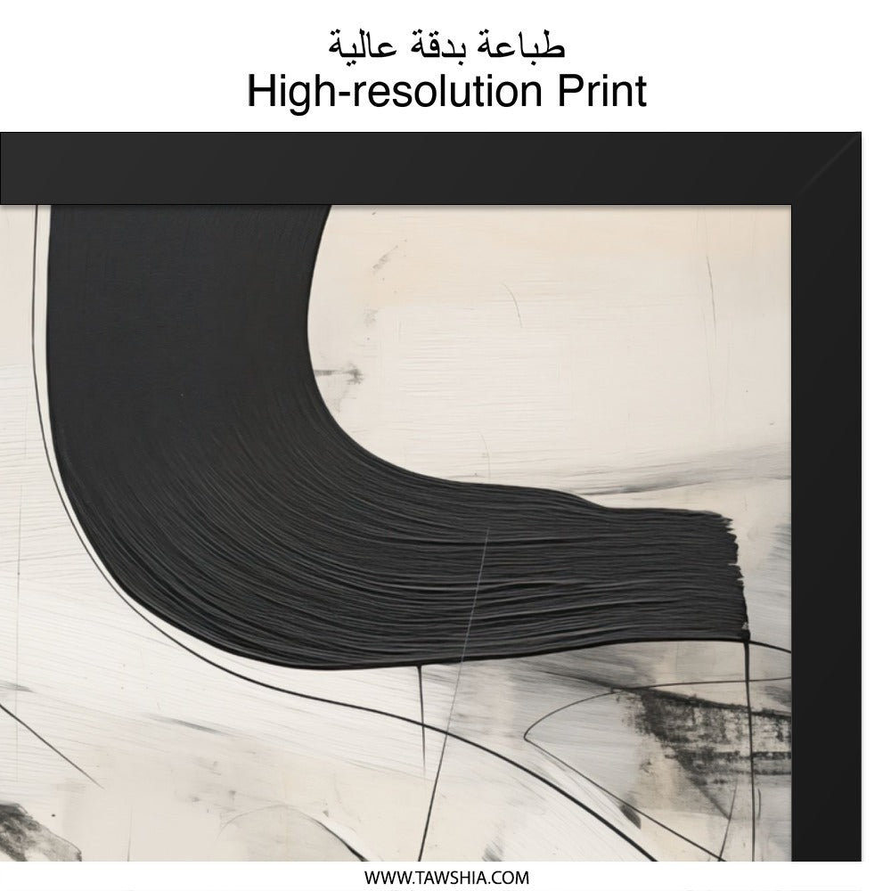 Abstract Art Print Wall Art, Black and White Modern Art, Minimalist Painting Poster, Contemporary Wall Decor, Unique Home Gift Idea - Tawshia