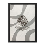Islamic Calligraphy Wall Art, Modern Arabic Art Print, Muslim Home Decor, Religious Wall Decor, Eid Gift, Ramadan Decoration - Tawshia
