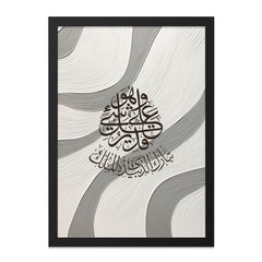 Islamic Calligraphy Wall Art, Modern Arabic Art Print, Muslim Home Decor, Religious Wall Decor, Eid Gift, Ramadan Decoration - Tawshia