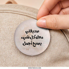 Arabic Quote Pinback Button, Friendship Gift, Inspirational Message, Gift for Friend, Arabic Button, Aesthetic Pin, Trendy Accessory - Tawshia