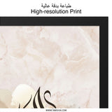 Abdulrahman Arabic Calligraphy, Islamic Wall Art, Personalized Name Print, Muslim Home Decor, Modern Islamic Gift, Neutral Marble Art - Tawshia