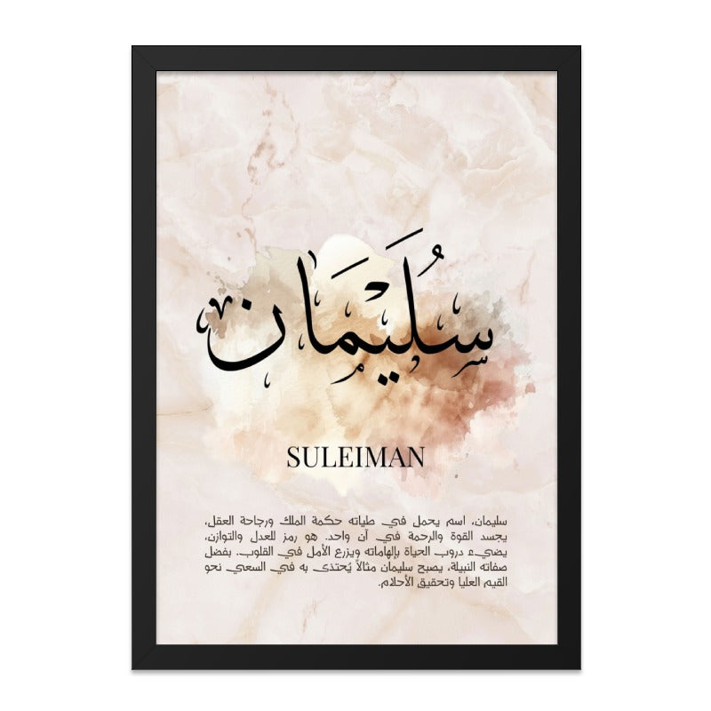 Islamic Calligraphy Wall Art, Suleiman Name Art, Arabic Name Print, Muslim Home Decor, Modern Islamic Art, Personalized Gift - Tawshia