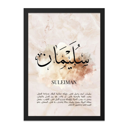 Islamic Calligraphy Wall Art, Suleiman Name Art, Arabic Name Print, Muslim Home Decor, Modern Islamic Art, Personalized Gift - Tawshia