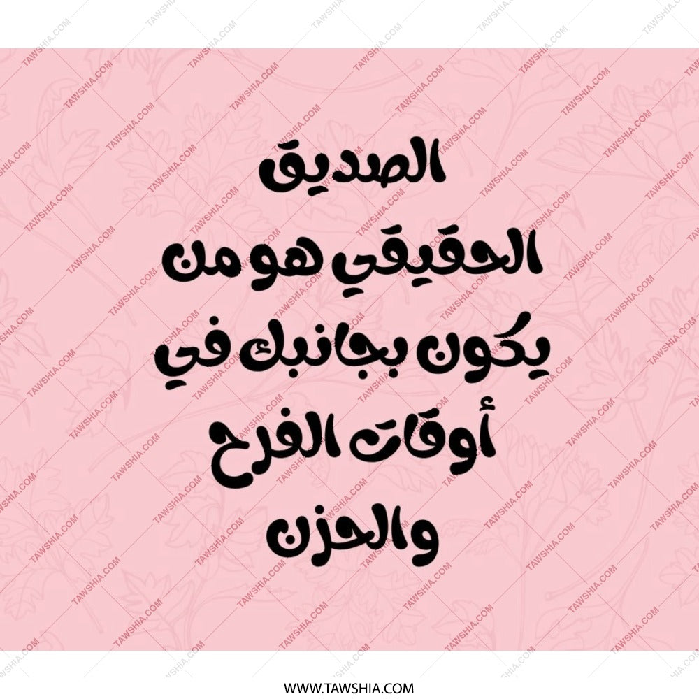 Arabic Quote Backpack, Motivation Backpack, Inspirational Saying, Unique Design, Stylish Backpack, Trendy Backpack - Tawshia