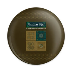 Saudi National Day Commemorative Plate product