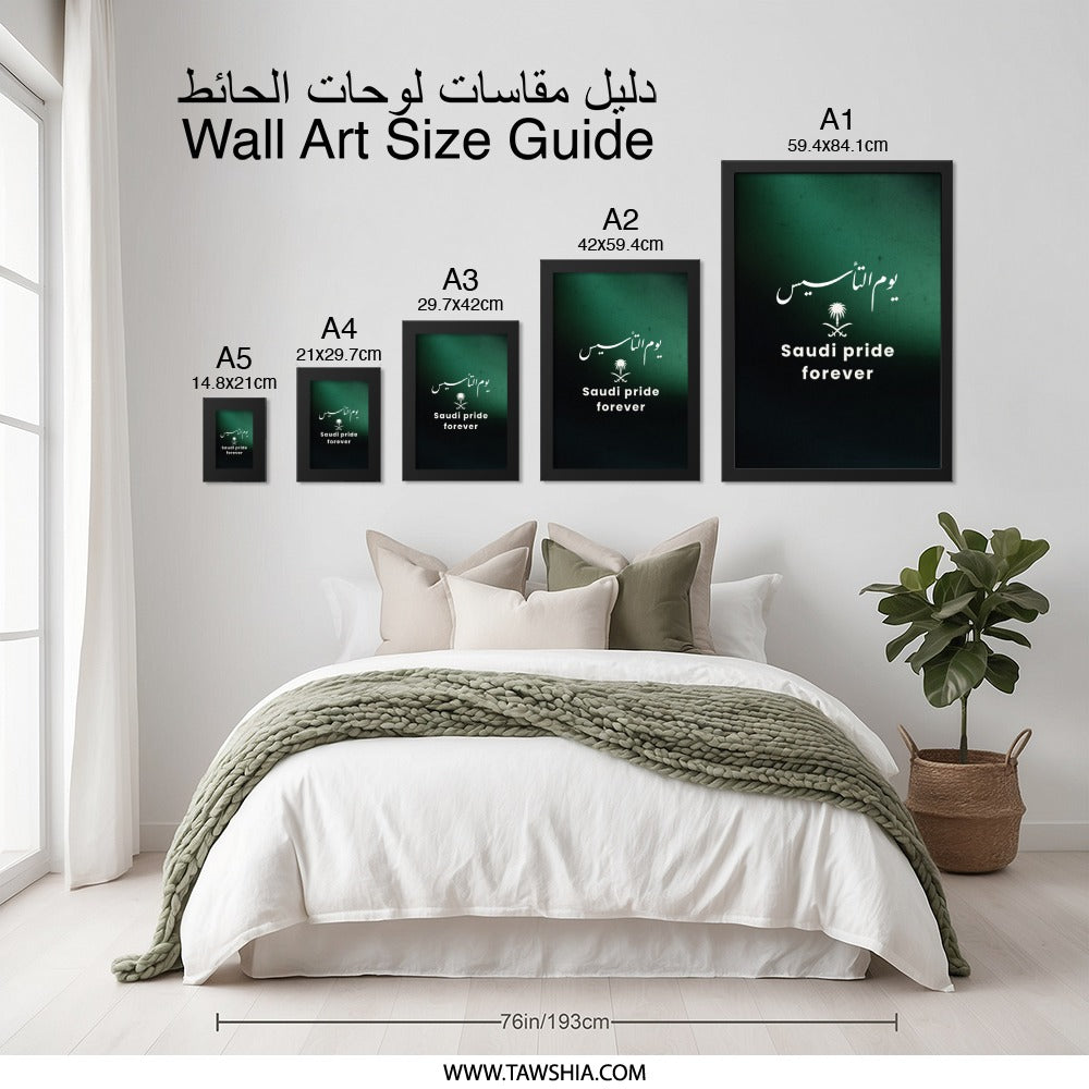 Saudi Pride Forever Wall Art, Arabic Calligraphy Art, Saudi Arabia Foundation Day Decor, KSA National Day Gift, Green Aesthetic Print - Tawshia