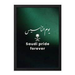 Saudi Pride Forever Wall Art, Arabic Calligraphy Art, Saudi Arabia Foundation Day Decor, KSA National Day Gift, Green Aesthetic Print - Tawshia