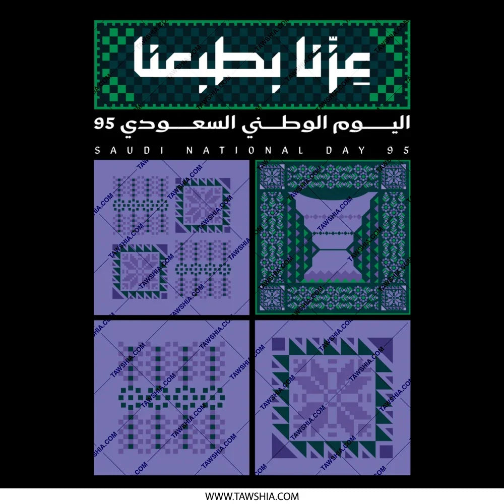 Saudi National Day 95 chessboard pattern product