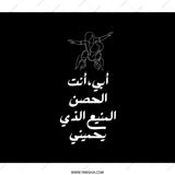 Arabic Calligraphy Backpack, Inspirational Quote Bag, Calligraphy Art Backpack, Arabic Text Backpack, Gift Backpack, Stylish Backpack - Tawshia