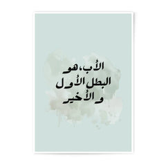 Father Arabic Calligraphy Photographic Prints, Islamic Art, Inspirational Quote, Home Decor, Islamic Wall Art, Gift for Dad - Tawshia