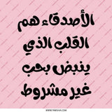 Arabic Quote Pinback Button, Motivational Saying Button, Friends are heart, Gift Idea, Positive Affirmation Button - Tawshia