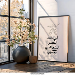 Arabic Father Wall Art, Islamic Dad Gift, Muslim Fathers Day Print, Line Art Family Portrait, Home Decor, Arabic Calligraphy Wall Art - Tawshia